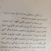 کتاب ممنوعه بوف کورصادق هدایت|کتاب و مجله تاریخی|تاکستان, |دیوار