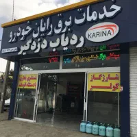 شستشوی رادیات بخاری بدون بازوبست داشبورت با ضمانت
