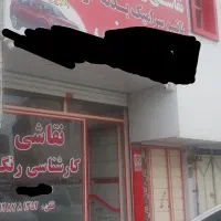 فروش واگذاری‌ ملک