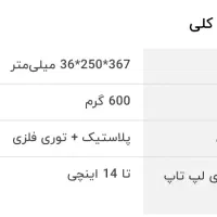 فن خنک کننده لپتاب|قطعات و لوازم جانبی رایانه|شاهین‌شهر, عطار|دیوار