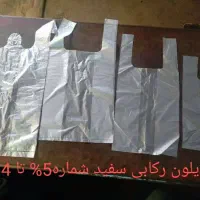 تولید وتوزیع دستمال کاغذی،لیوان کاغذی،سفره|ظروف نگهدارنده، پلاستیکی، یک‌بارمصرف|سنندج, |دیوار