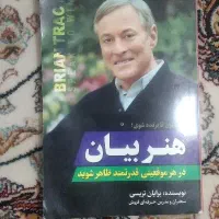 کتاب هنربیان درباره فروش حرفه ای