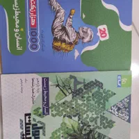 کتاب کمک درسی گاج و خیلی سبز|کتاب و مجله آموزشی|تهران, شهرک پاسداران|دیوار