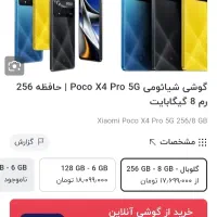 poco x4 pro