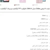 تبلت ۸ اینچ|تبلت|تهران, سردارجنگل|دیوار