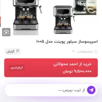 قهوه ساز|سماور، چایساز، قهوهساز|تربت جام, یحیی آباد|دیوار