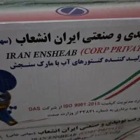 کنتور اب ایرانشعاب