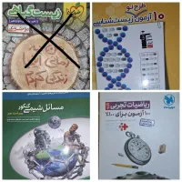 کتاب های کنکور تجربی کاملا نو با قیمت توافقی|لوازم التحریر|سنقر, |دیوار