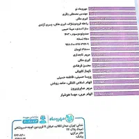 پایه شش هوش کمپلکس-خیلی سبز تیزهوشان|کتاب و مجله آموزشی|مشهد, شیرودی|دیوار