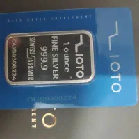 شمش نقره یک اونسی