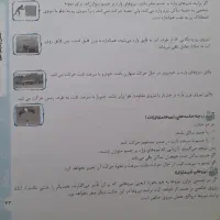 پرش پایه نهم علوم|کتاب و مجله آموزشی|تهران, تهرانپارس شرقی|دیوار