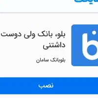 جایزه نقدی بلو بانک