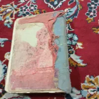 کتاب منتهی الامال