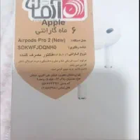 ایرپاد پرو2|لوازم جانبی موبایل و تبلت|پاکدشت, شهرک امام رضا|دیوار
