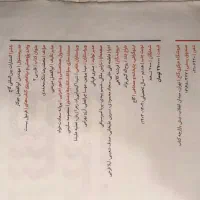 کتاب فرمول بیست عربی دینی فارسی|کتاب و مجله آموزشی|گرگان, |دیوار