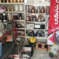 مغازه لوازم خانگی