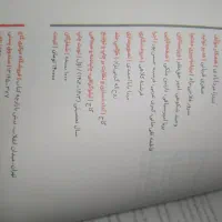 کتاب فرمول بیست زبان نهم|کتاب و مجله آموزشی|قم, عمار یاسر|دیوار