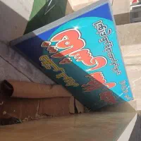 تابلو مغازه