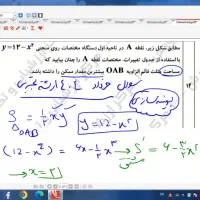 حل سوال و آزمون وتدریس ریاضی و فیزیک و..