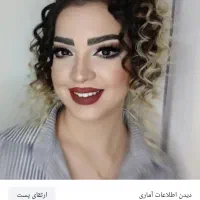 آرایشگاه شینیون میکاپ رنگ ولایت میگروبلدینگ|خدمات آرایشگری و زیبایی|اردبیل, |دیوار