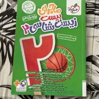 کتاب زیست شناسی یازدهم خیلی سبز