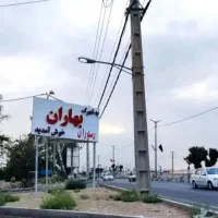 زمین-مسکونی-شهرک-بهاران-زیر-قیمت