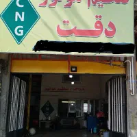 تنظیم موتور دقت