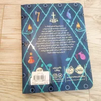 کتاب داستان افسانه‌ی ایکاباگ|کتاب و مجله آموزشی|تهران, کوی نوبنیاد|دیوار