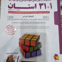 پکیج کامل کتب کمک آموزشی نهم خیلی سبز و مبتکران|کتاب و مجله آموزشی|اسلام‌شهر, شهرک توحید|دیوار