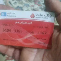 جاکارتی باچندتاکارت گم شده سبزرنگ هست