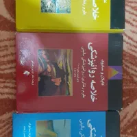 کتاب روانشناسی و روانپزشکی|کتاب و مجله آموزشی|تربتحیدریه, باغ ملی|دیوار