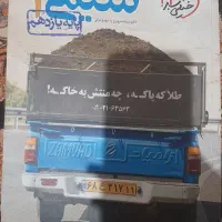 شیمی یازدهم خیلی سبز