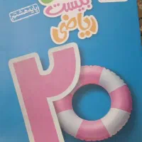 واسه ۲۰ گرفتن نوبت اول هشتم|کتاب و مجله آموزشی|ملایر, |دیوار