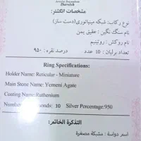 انگشتر نقره دست ساز  اصل شناسنامه دار|جواهرات|سیب و سوران, |دیوار