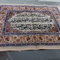 فرش ماشینی با ایه قران