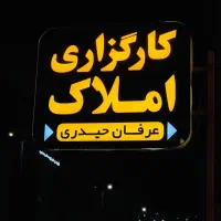 رهن و اجاره تجاری / بلوار شهدای تلزالی