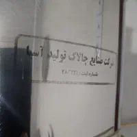 سبزی خوردکن|خردکن، آسیاب، غذاساز|تهران, افسریه شمالی|دیوار