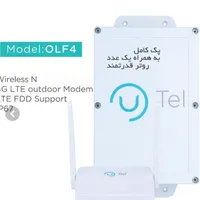 مودم سیم کارتی یوتل فضای باز