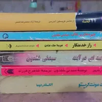 کتاب رمان  رمان خارجی