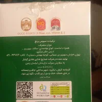 سبوس برنج|خوردنی و آشامیدنی|تهران, صفا|دیوار