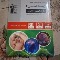 کتاب کنکور تجربی|کتاب و مجله آموزشی|قوچان, |دیوار