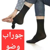 جوراب وضو