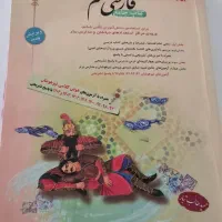 کتاب فارسی طالب تبارششم