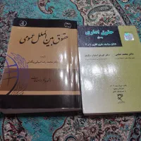 حقوق اداری و حقوق بین الملل عمومی|کتاب و مجله آموزشی|رشت, نیروی دریایی|دیوار