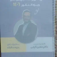 کرمی و فراهانی و یحیوی