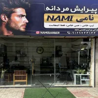 اجاره صندلی آرایشگاه مردانه