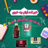 دمنوش مقوی بچها