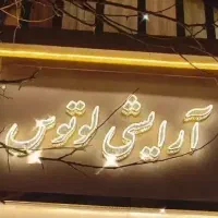 تابلو چنلیوم بدون هیچ مشکلی