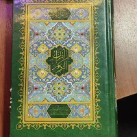 قران مخصوص حفظ