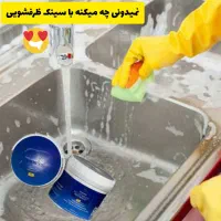 سالید مجیک وانواع شوینده های نانو|مواد شوینده و دستمال کاغذی|تهران, تهرانپارس غربی|دیوار